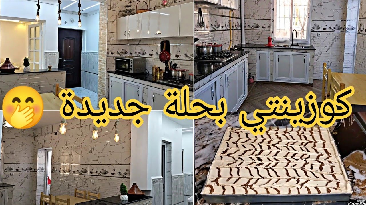 كيكة 🍰 بذوق القهوة بمكونات موجودة في كل بيت 🤤🇩🇿