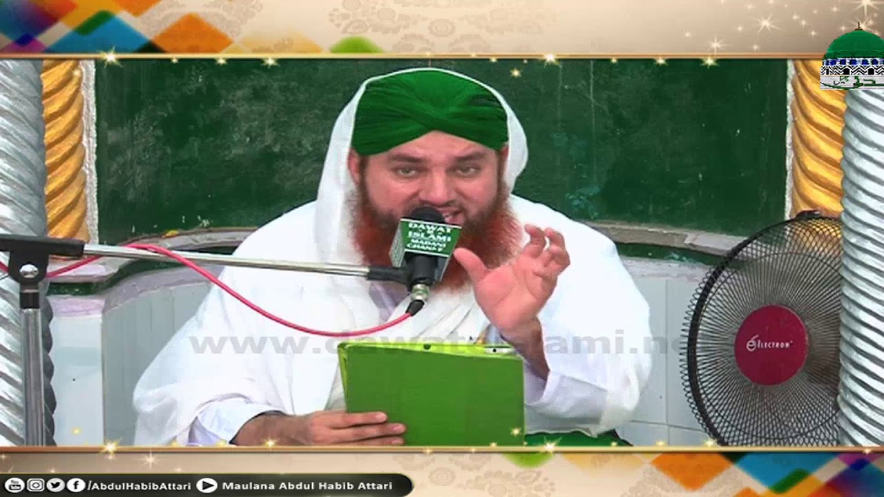 Sahaba e Karam Ka Ishq e Rasool (Short Clip) Maulana Abdul Habib Attari