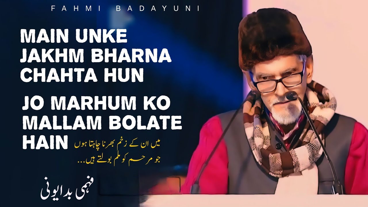 Fahim Badayuni|| Legendary Shayari || فہمی بدایونی بہترین اشعار harf-e-aaKHir