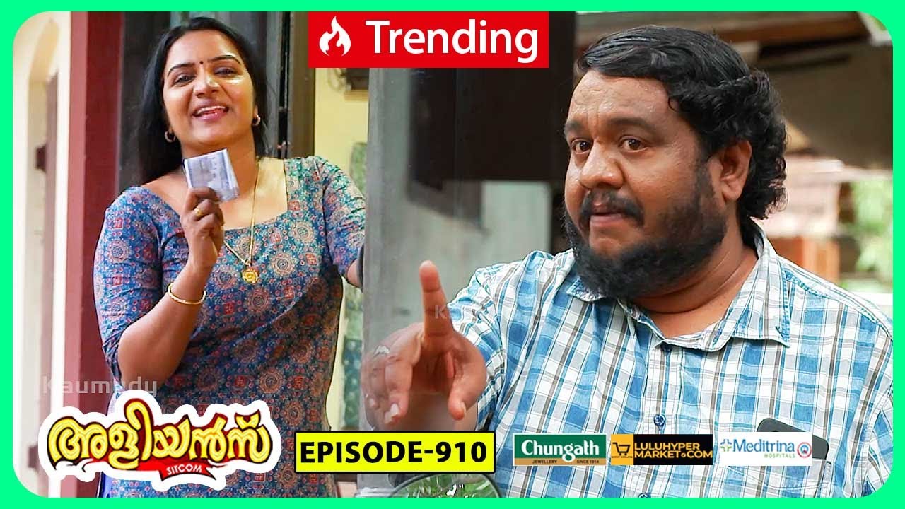Aliyans - 910 | ഇ എം ഐ | Comedy Serial (Sitcom) | Kaumudy