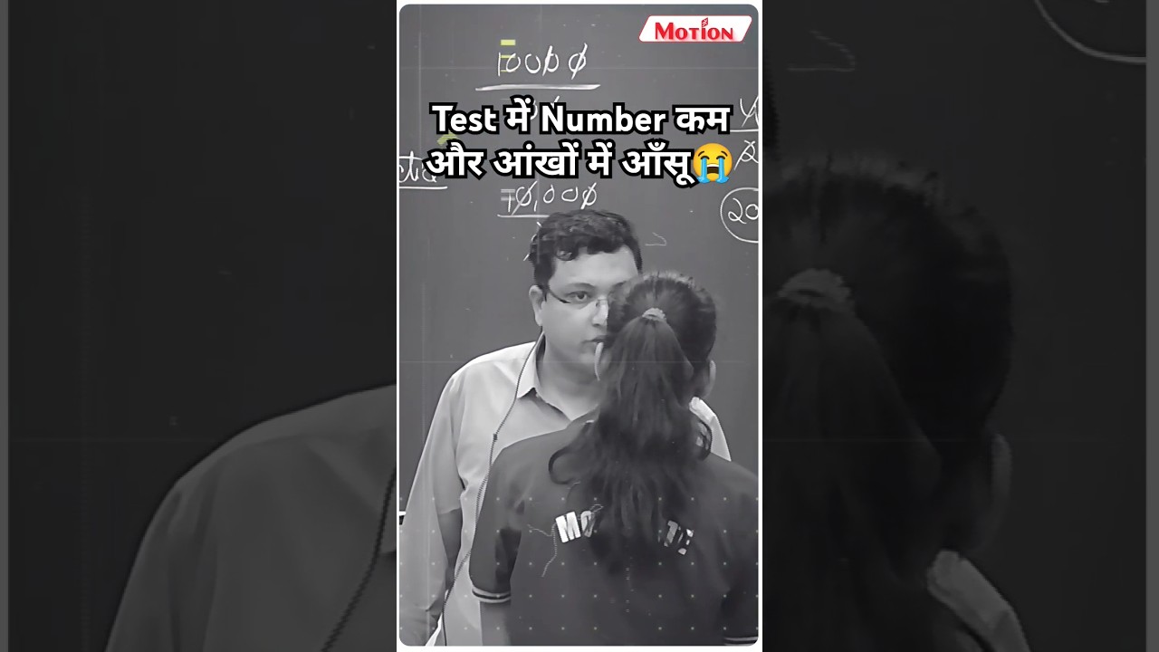 😭 Test में Marks कम आ रहे हैं?😱😔 | NV Sir Strategy #neet2025 #motivation #test #shorts #neet #nvsir