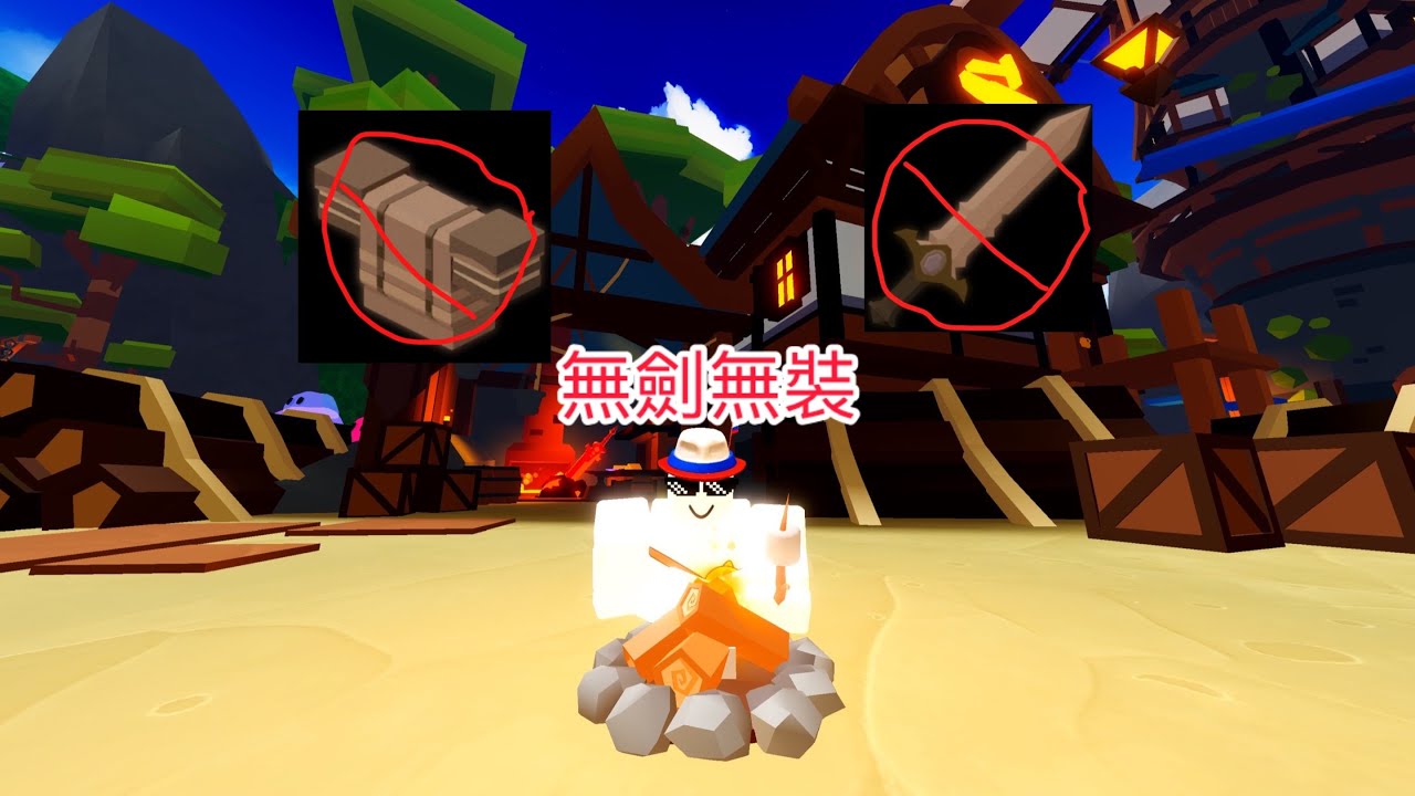  Roblox bedwars#我挑戰了無劍無裝#skill影片