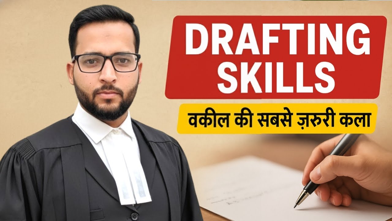 How to Improve Legal Drafting? | Drafting Kaise Kare? | New Advocates Guide 2025 #law