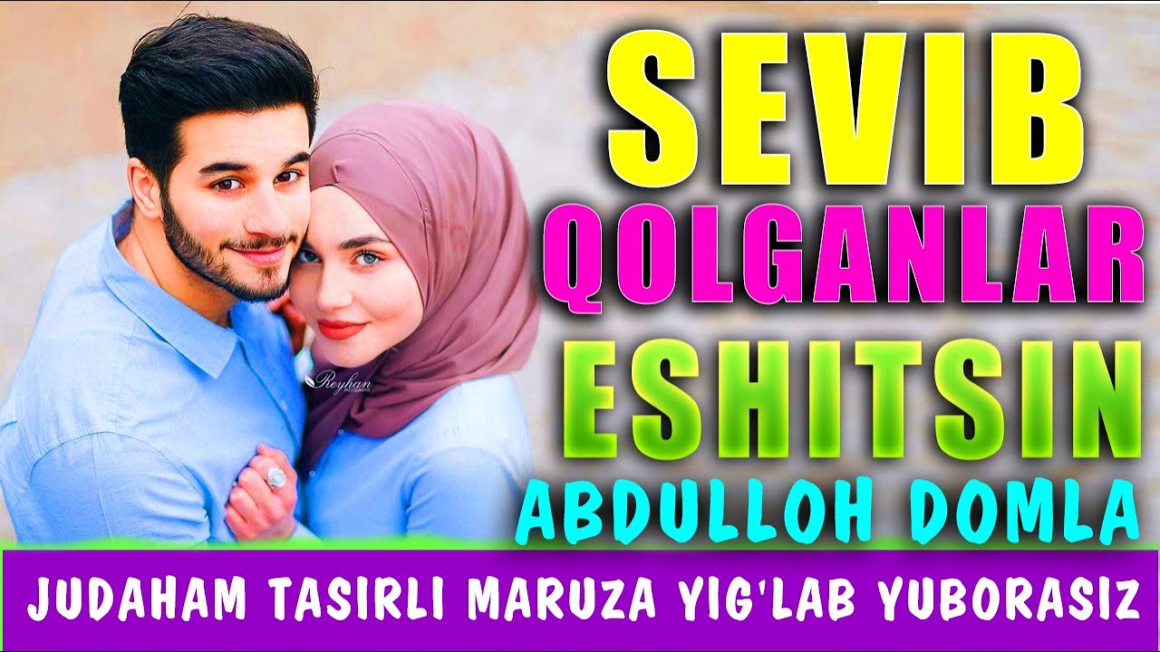 Sevib qolganlar eshiting | Sevgi mavzusi | Abdulloh domla yangi maruzalari Абдуллох домла марузалари
