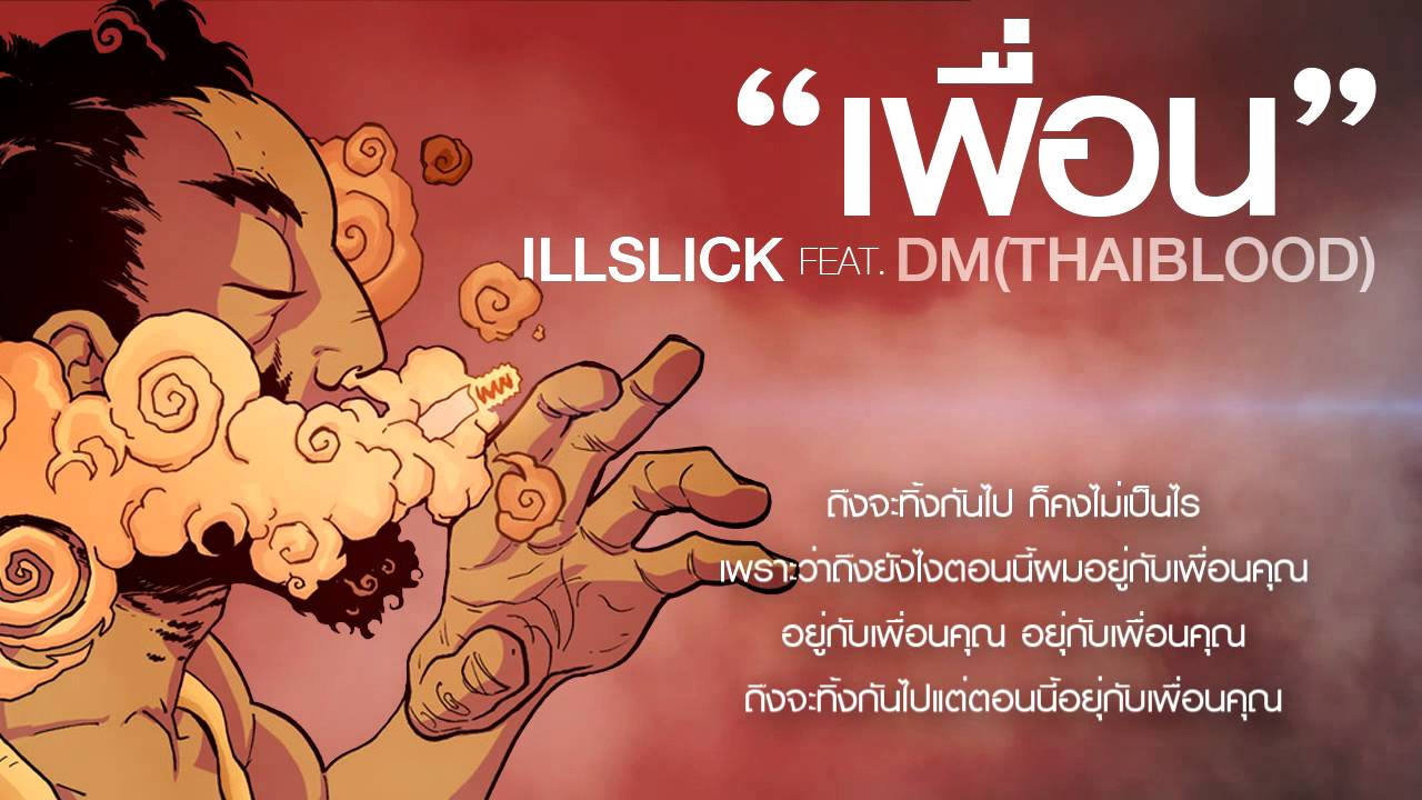 ILLSLICK - 