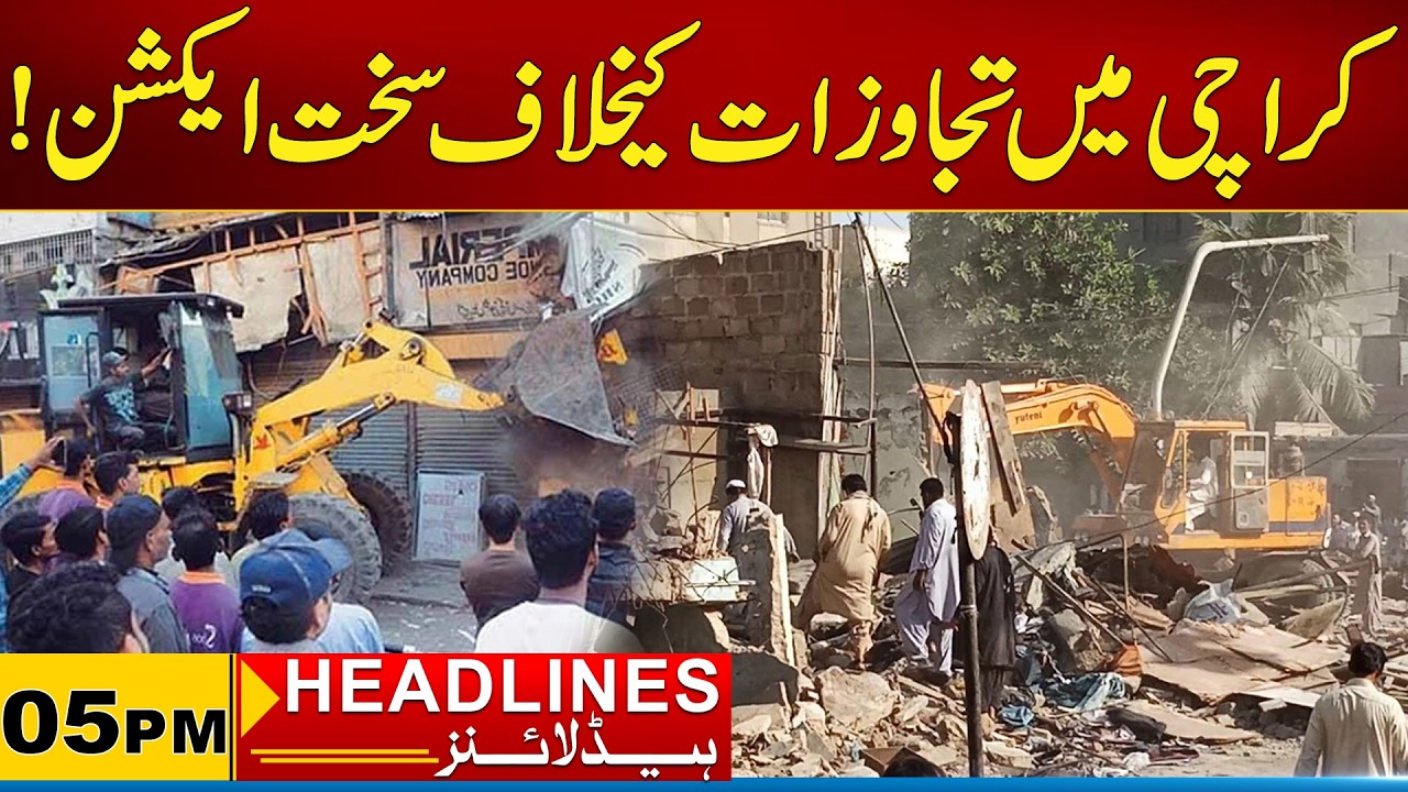 Strict Action Against Encroachments In Karachi | 05PM News Headlines I 17 Feb 2026 I City 21