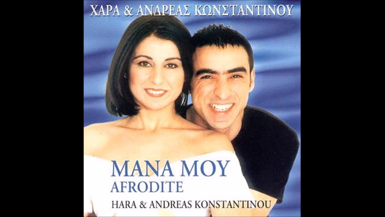 1997 Hara & Andreas Konstantinou - Mana Moy