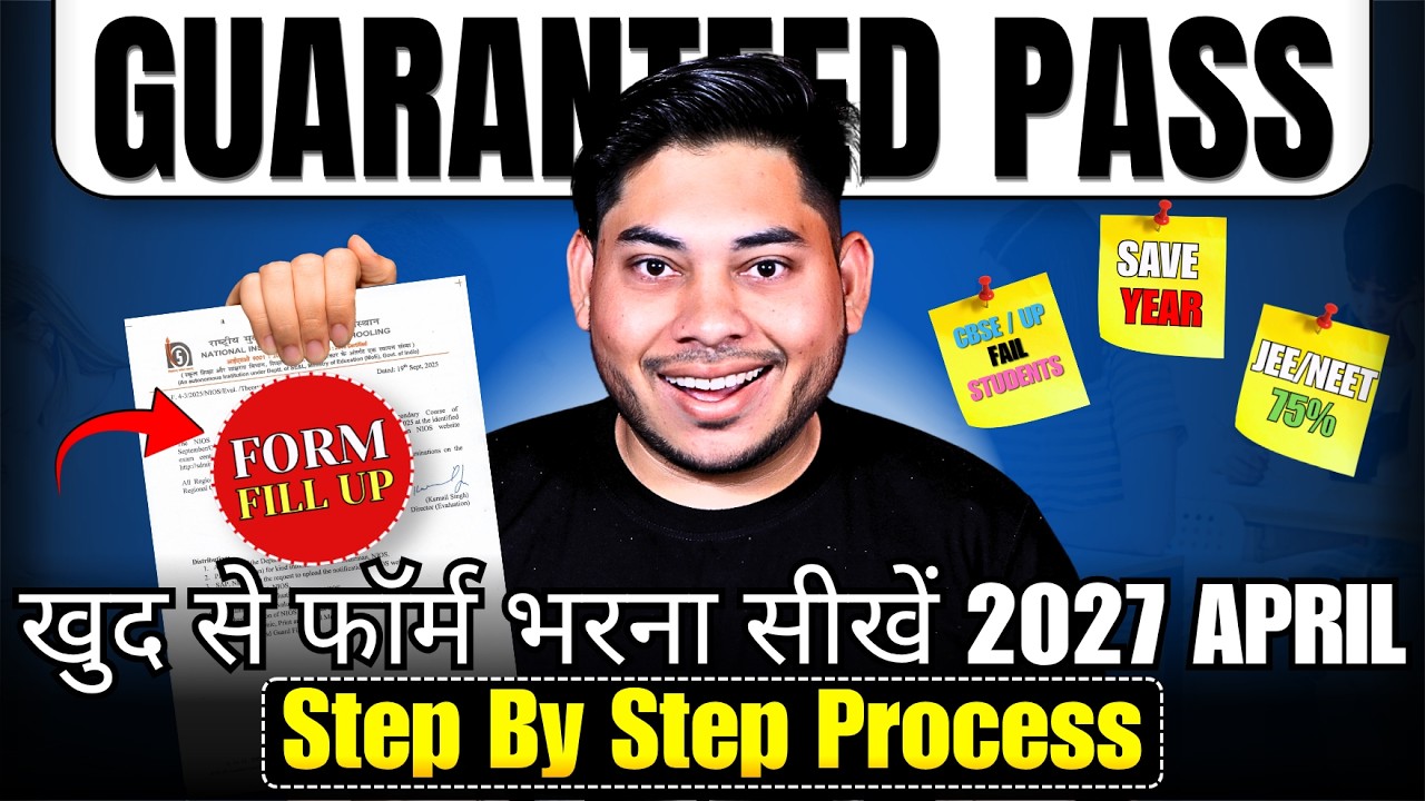 NIOS Admission 2026-27 🔥 Step by Step Form Fill Up | NIOS Form Kaise Bhare (April Exam)