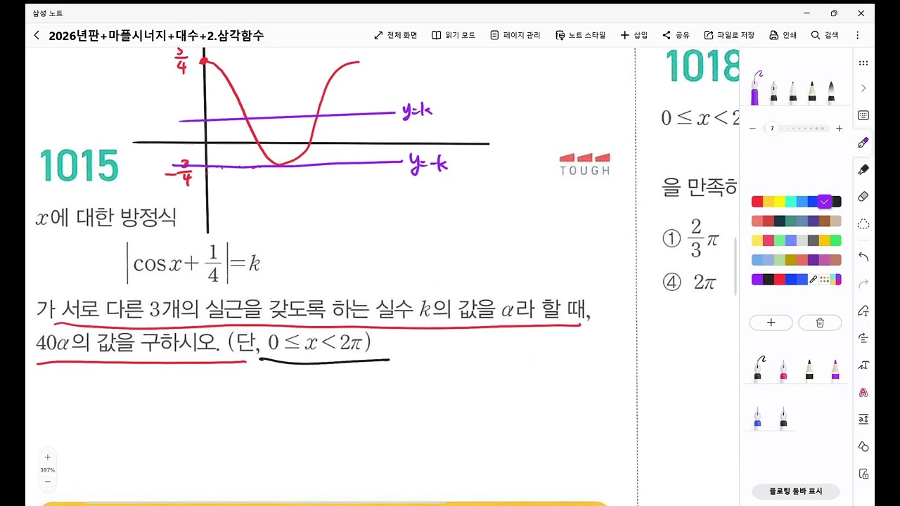 대수 마플시너지 1015번