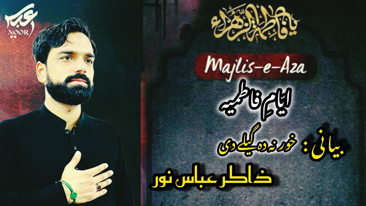 Ayyam e Fatimayyah#Zakir Abbas noor#bayani#Usterzai#kohat