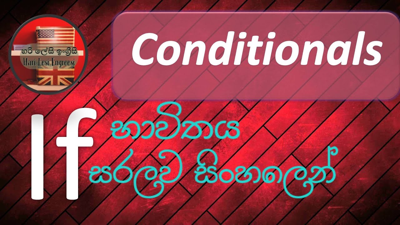CONDITIONALS (IF) | (Full Lesson) Learn English in Sinhala