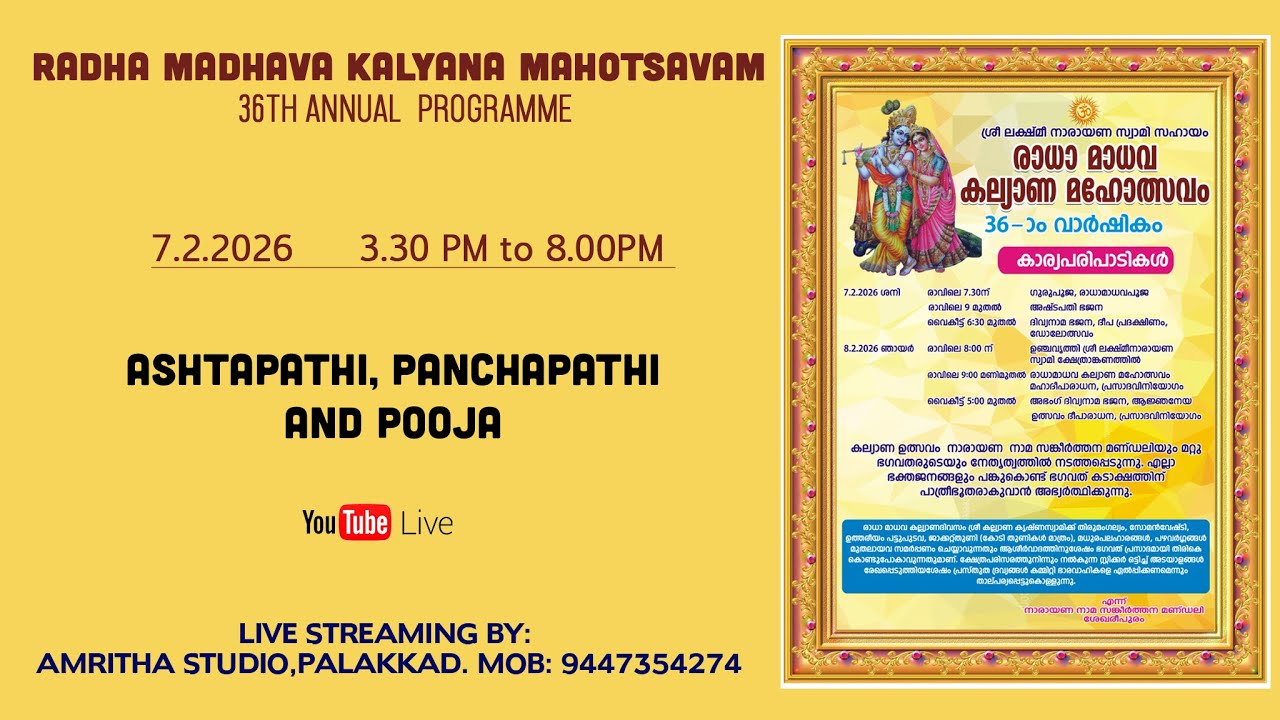 RADHA MADHAVA KALYANA MAHOTSAVAM