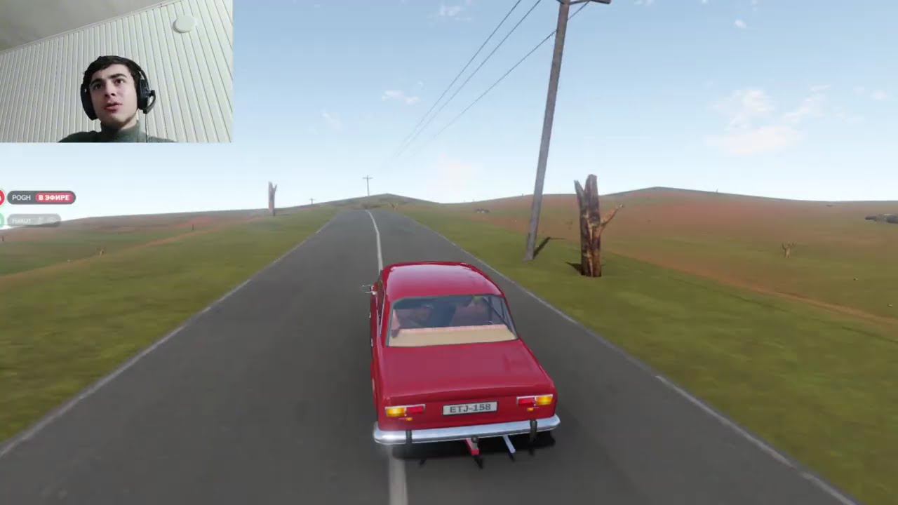 The long drive/9 էս ինչ էր