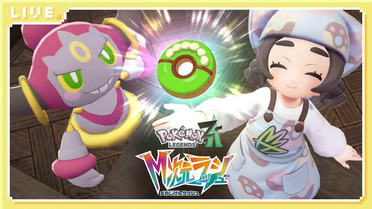 #4【Pokémon LEGENDS Z-A：M次元ラッシュ】