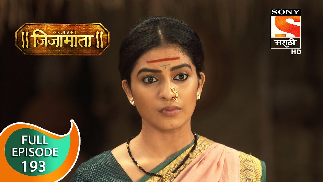 Swarajya Janani Jijamata - स्वराज्यजननी जिजामाता - Ep 193 - Full Episode - 20th July 2020