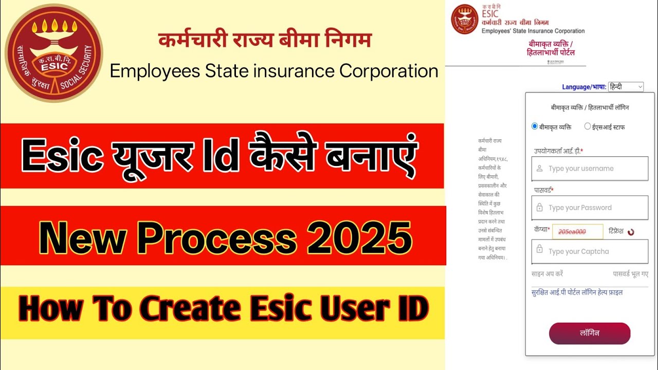 Esic id और Password कैसे बनाएं | How To Create Esic Id and password | Esic User ID 2025
