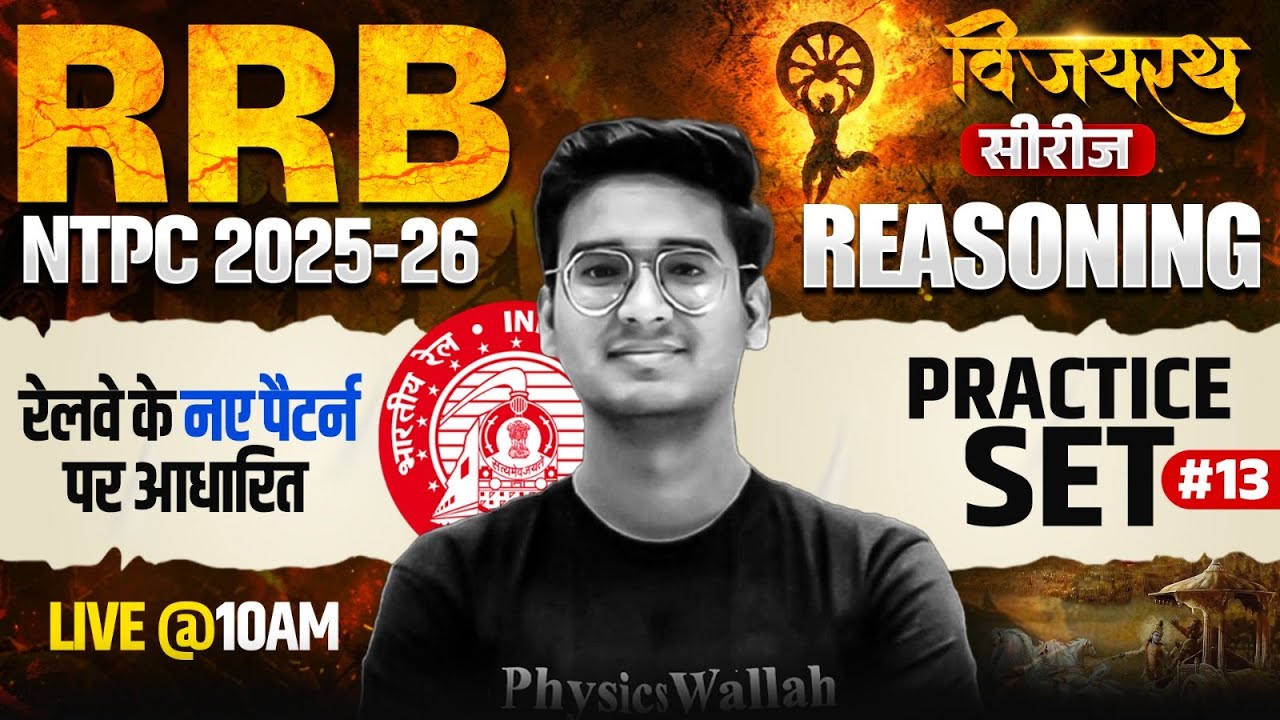 RRB NTPC Reasoning Classes 2026 | Reasoning Practice Set For RRB NTPC #13 | Reasoning By Jitin Sir