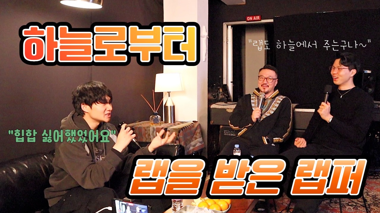 [한글/영어자막] 하늘로부터 랩을 받은 자 | WBM 
