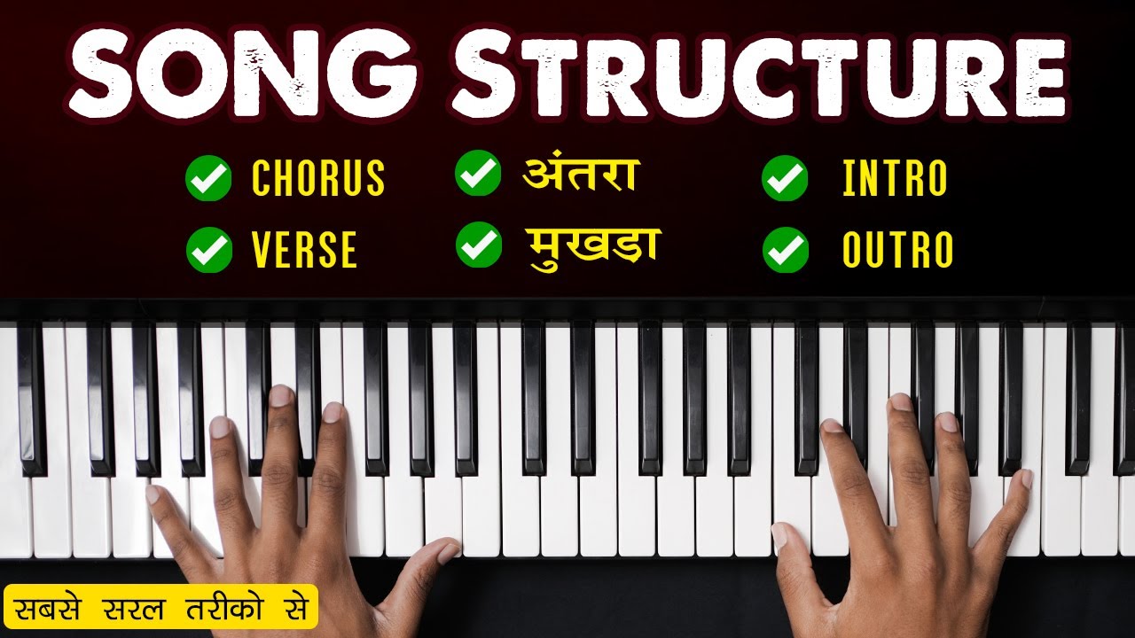 #7 Song Structure Explain in Hindi | अंतरा, मुखड़ा , Chorus, Verse, Interlude, Prelude ?