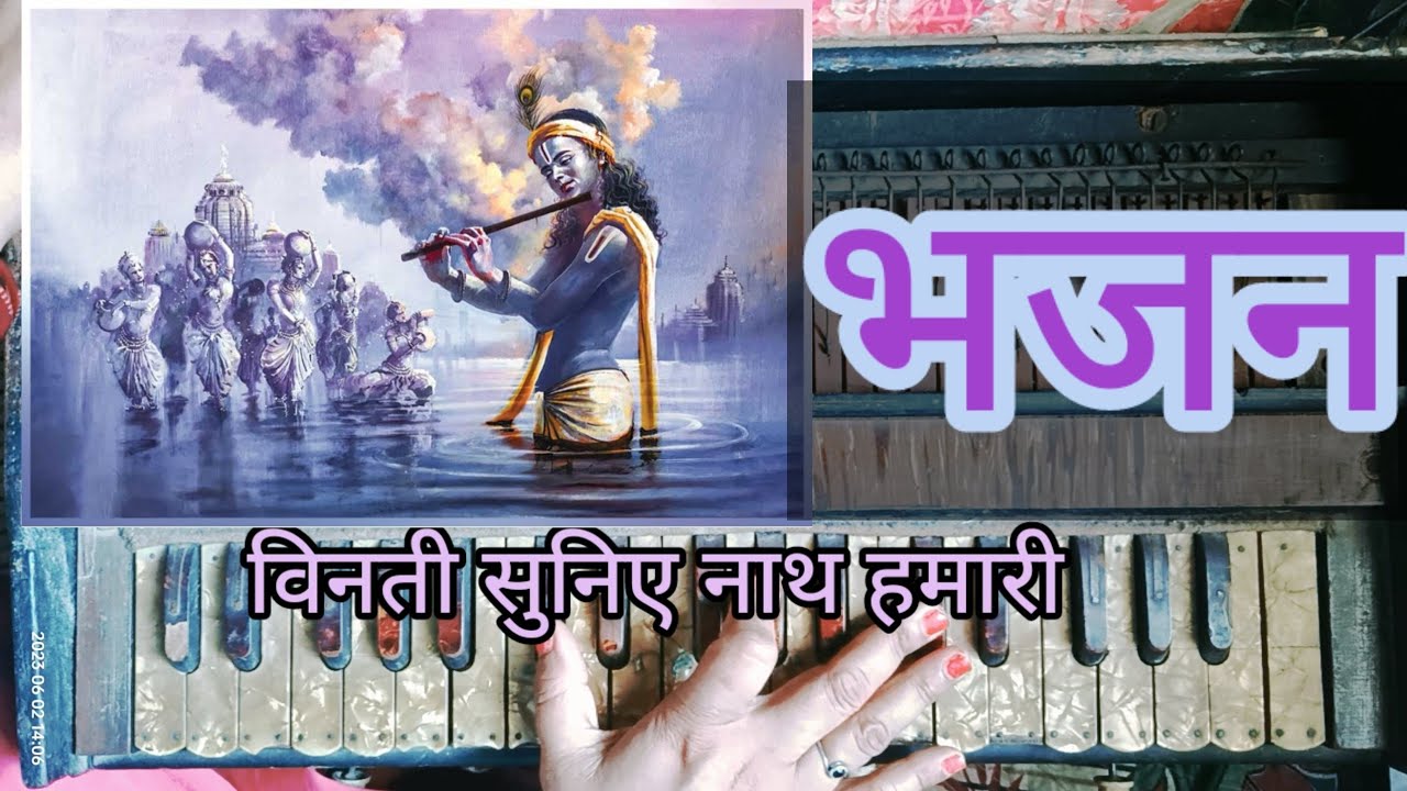 विनती सुनिए नाथ हमारी//महाभारत सीरियल//Singer Sadhana Sargam//notation on harmonium with lyrics