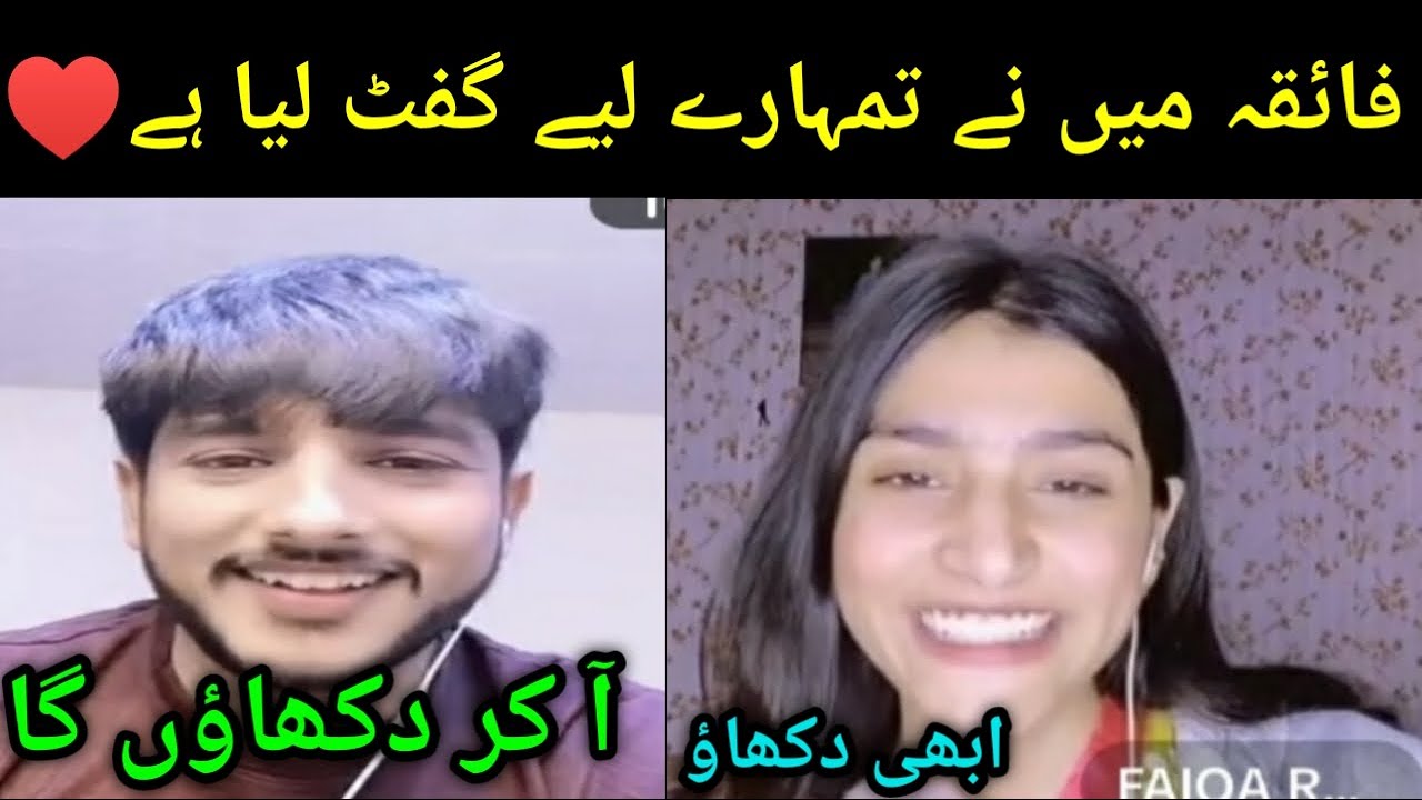 فائقہ میری جان میں نے آپ کے لئے گفٹ لیا ہے♥️😜🤩🤩گفٹ کیا ہے ویڈیو میں دیکھیں 🤩🤩|