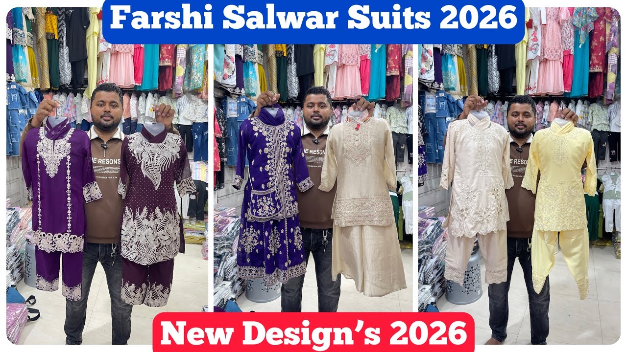 New Ramazan Special Design Launched 🚀| kids Cloth wholesale market Mumbai 