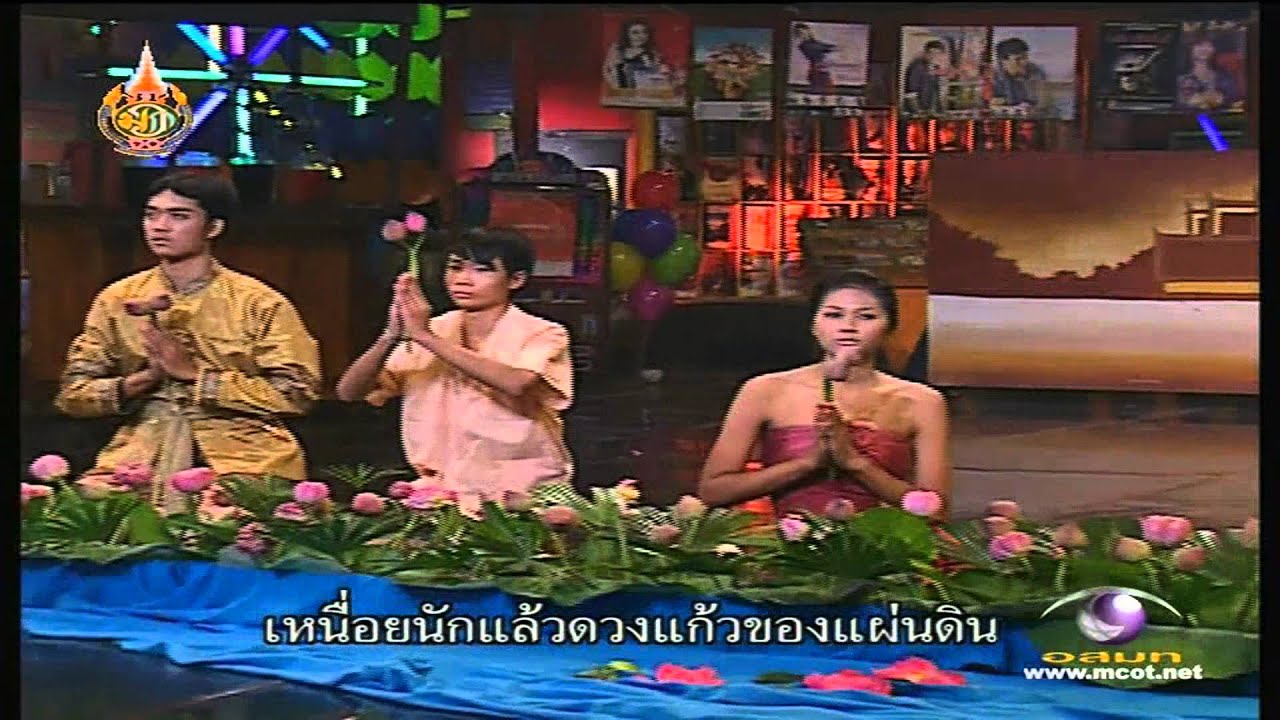 องค์เดียวในโลก พนมทวนชนูปถัมภ์ Full HD