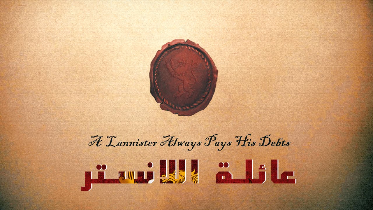 عـائـلـة الـلانـسـتـر