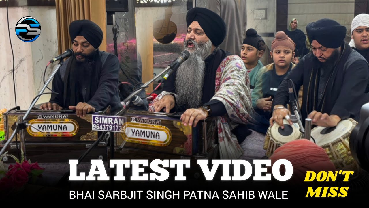 LATEST VIDEO // Bhala Bhala Bhala Tera Roop // BHAI SARBJIT SINGH PATNA SAHIB WALE 