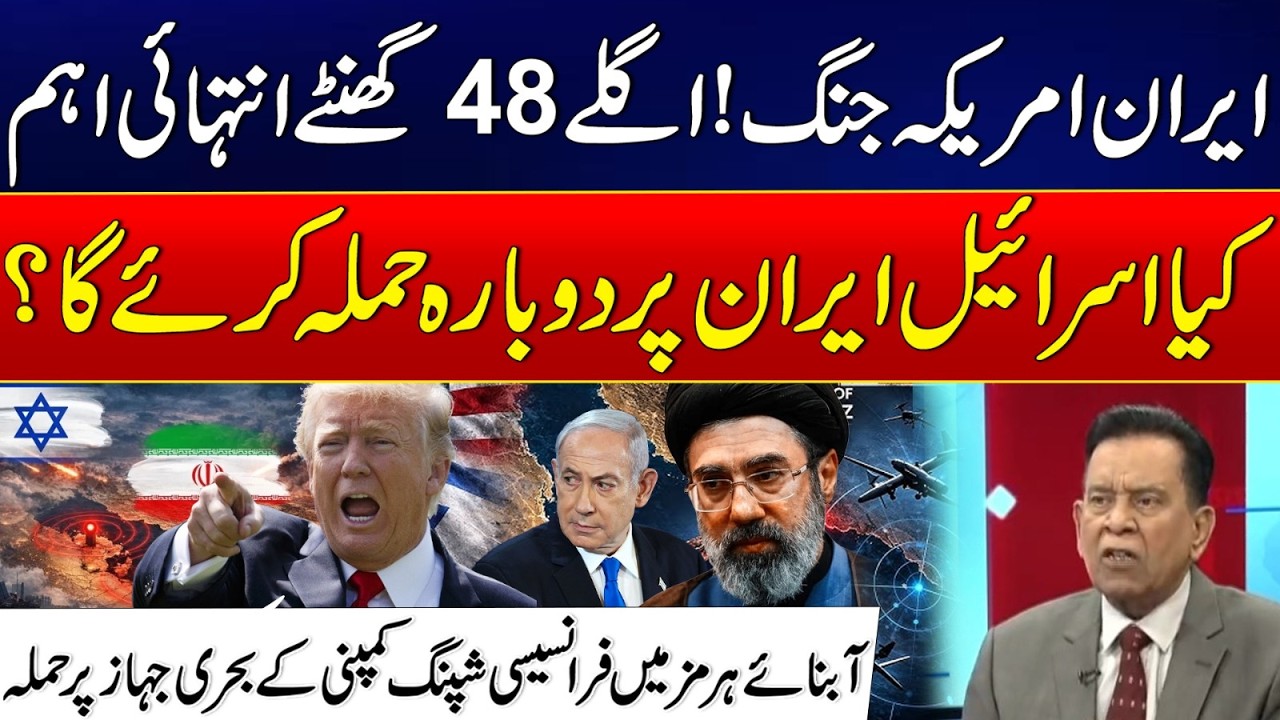 Next 48 Hours Crucial? Middle East Tensions & Latest Updates - 24 News HD
