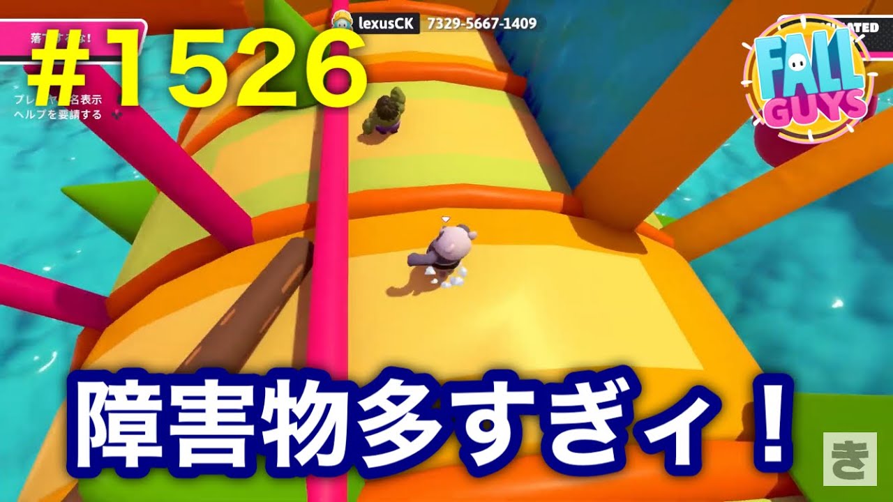 FALL GUYS #1526 優勝797回目！ (2026/01/17)③