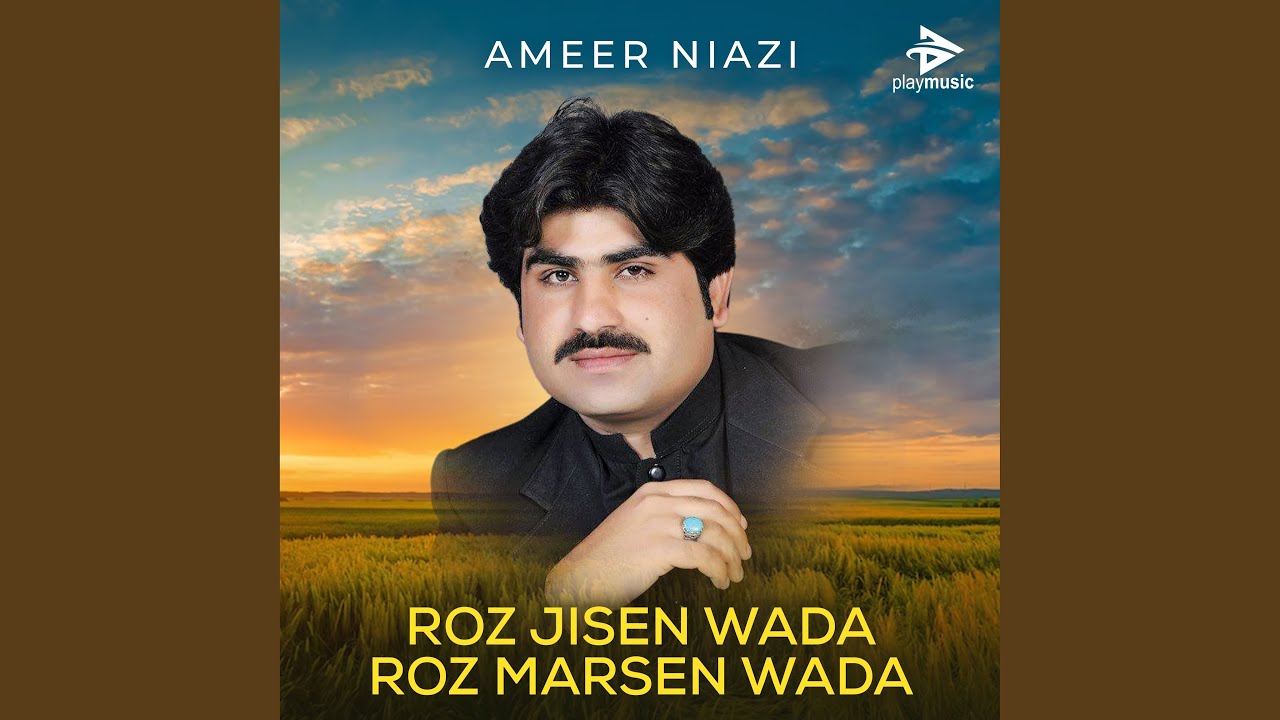 Roz Jisen Wada Roz Marsen Wada