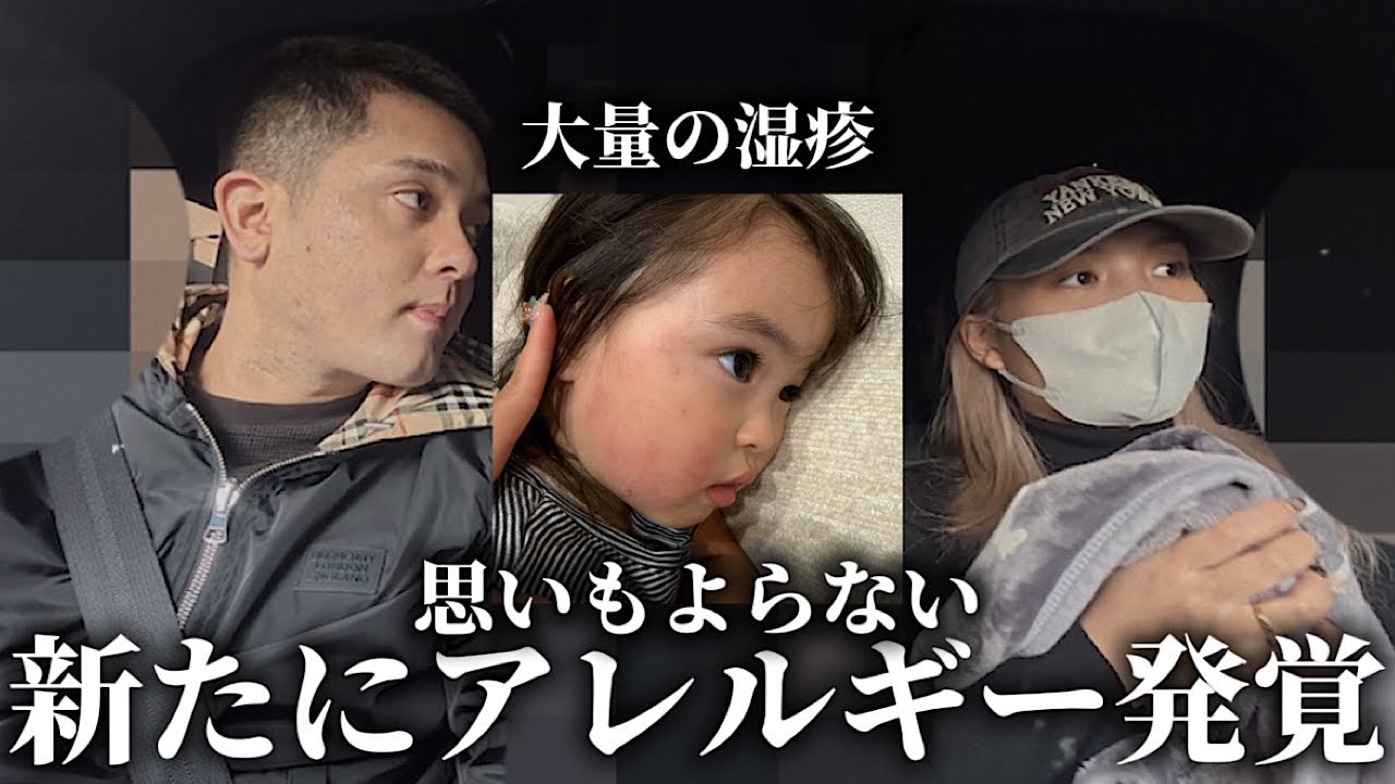 思いもよらないアレルギーが新たに発覚しました。