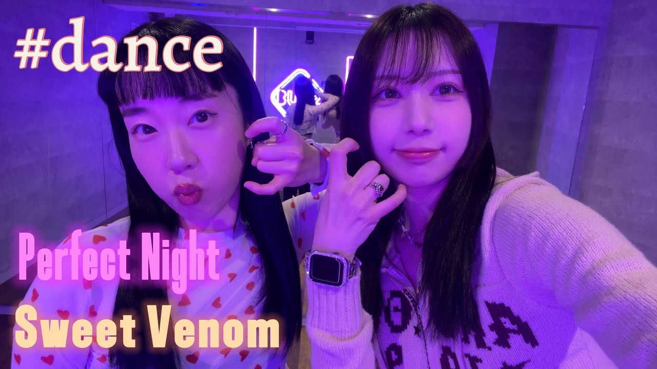【dance】2024年初のdance practiceした✌️