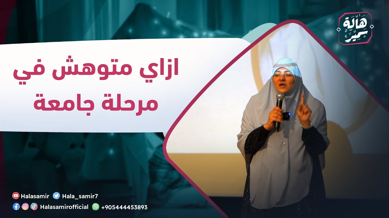 محاضرة للبنات بعنوان 