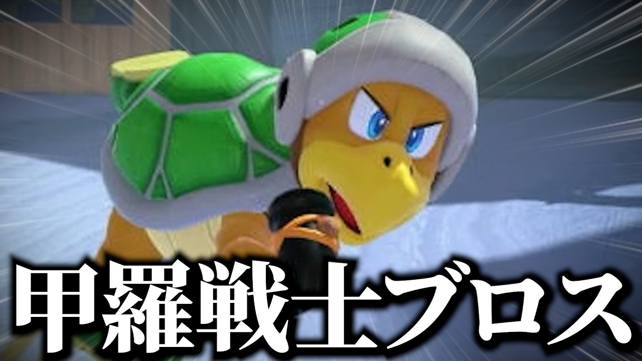【ハンマー】いつも彼はヘルメットで頭を守っている【マリオカートワールド】