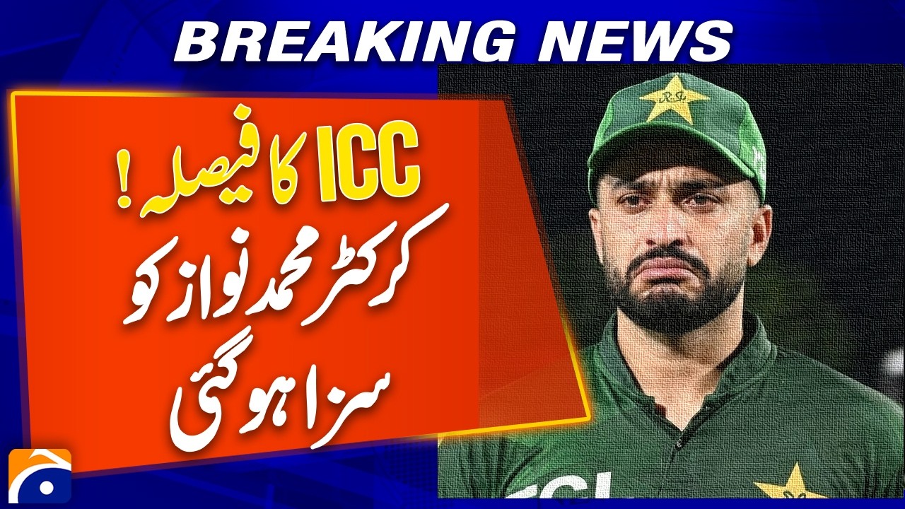 ICC Decision! Cricketer Mohammad Nawaz Penalized | Latest Cricket News