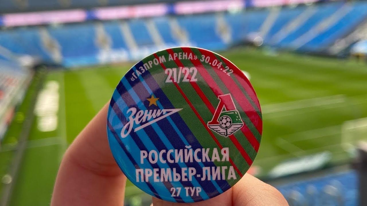 Зенит-Локомотив. Газпром арена. Чемпионство