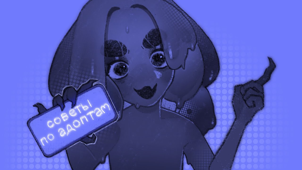 ✧ 5 советов для тех, кто хочет продавать адоптов (ну и для тех кто набрать аудиторию хочет ихих)