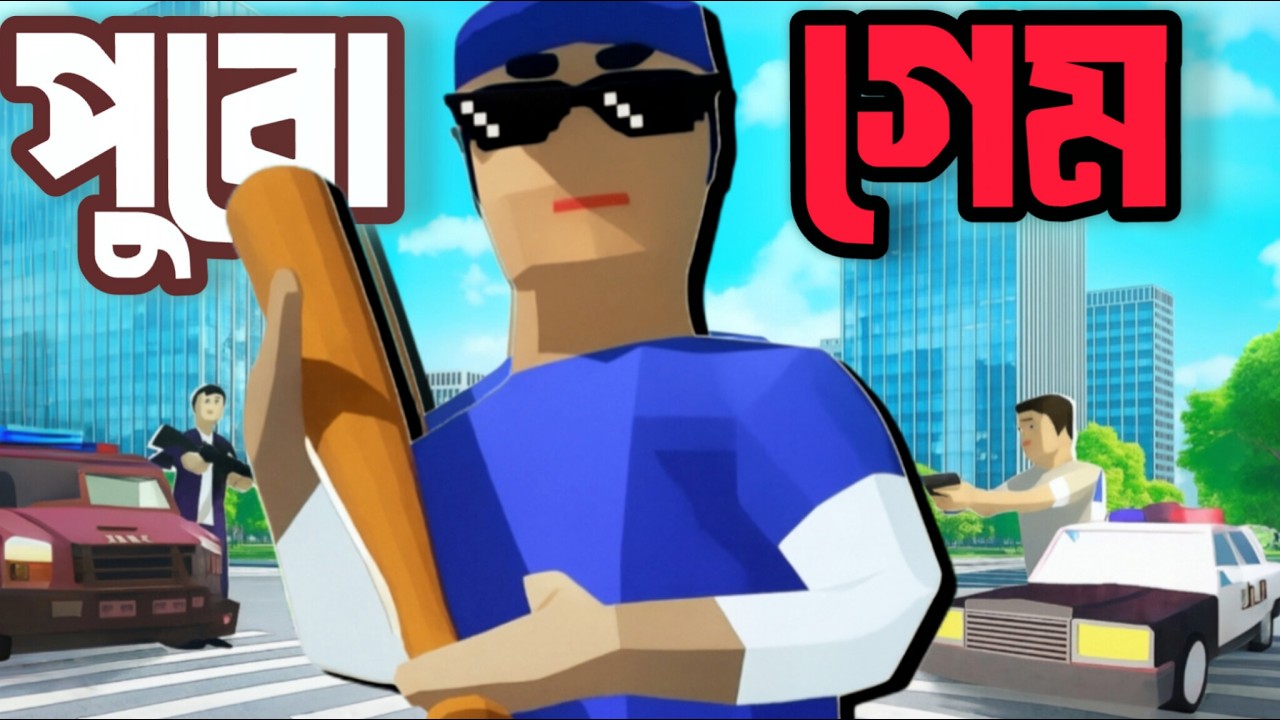  I Finish Dude Theft Wars In This Video