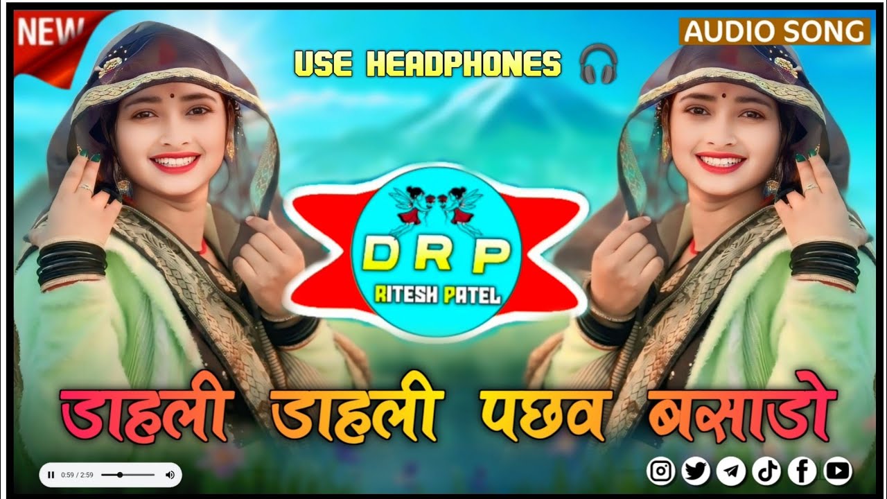 🍌डाहली डाहली पछव बसाडो ||🦜 New Adivasi Song //  2026 न्यू धमाका शादी // Dj RITESH PATEL!!