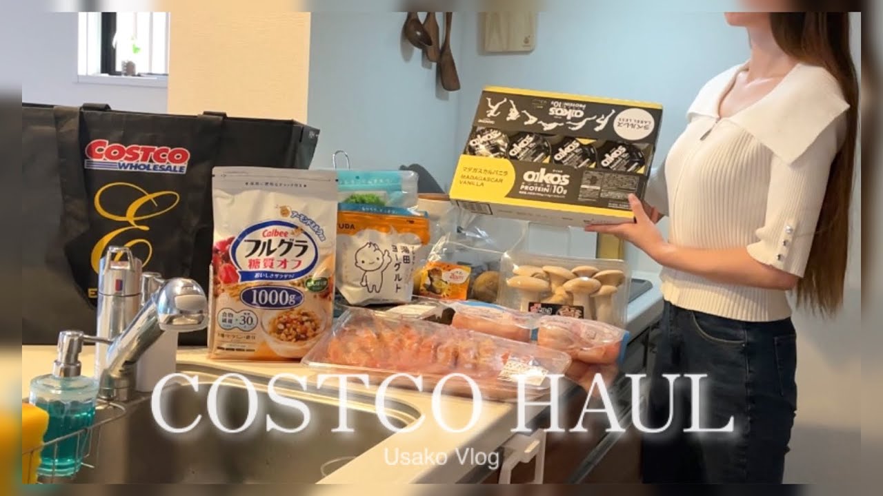 Японский Costco Haul | Приготовление замороженных блюд | Готовь со мной