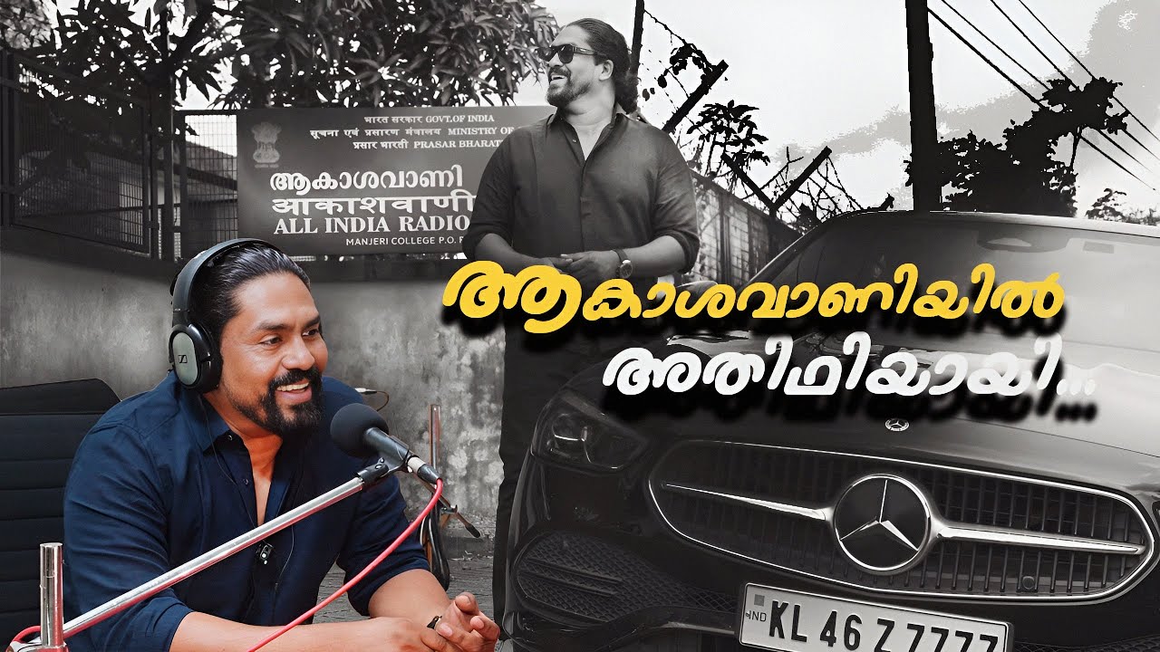 ഓണത്തിന് ആകാശവാണിയിൽ പോയപ്പോൾ🌼📻 Abhishad Guruvayoor | Interview | Aakashavaani | Onam 2025 |