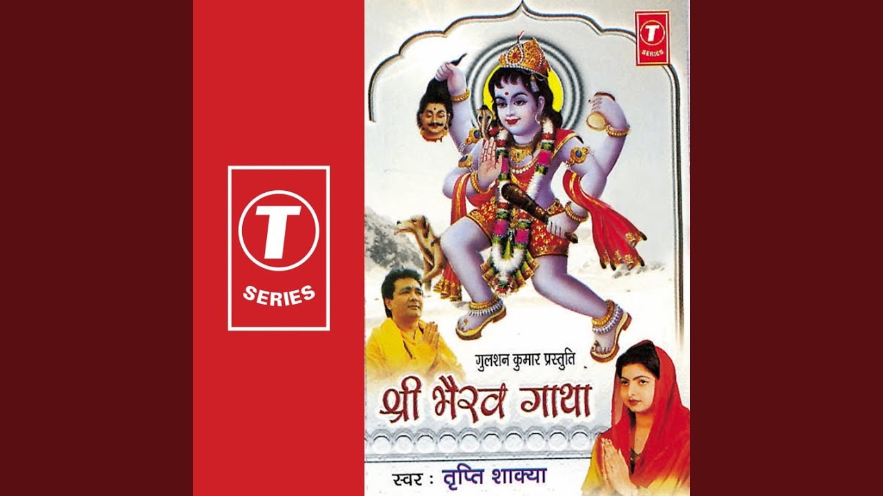 Shri Bhairav Amritwani