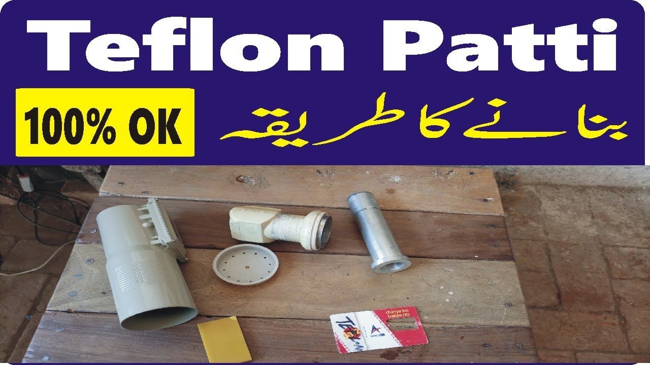 How To Make Teflon Patti For Ku Band Lnb