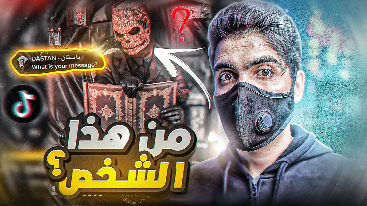 شخص غريب على التيك توك يدعوا الناس لدين جديد !!