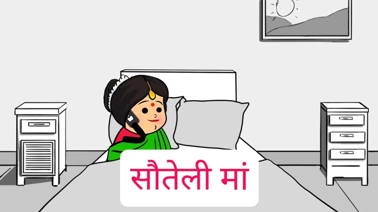 सौतेली मां|bedtime stories|moral stories|A Heart Touching Story|