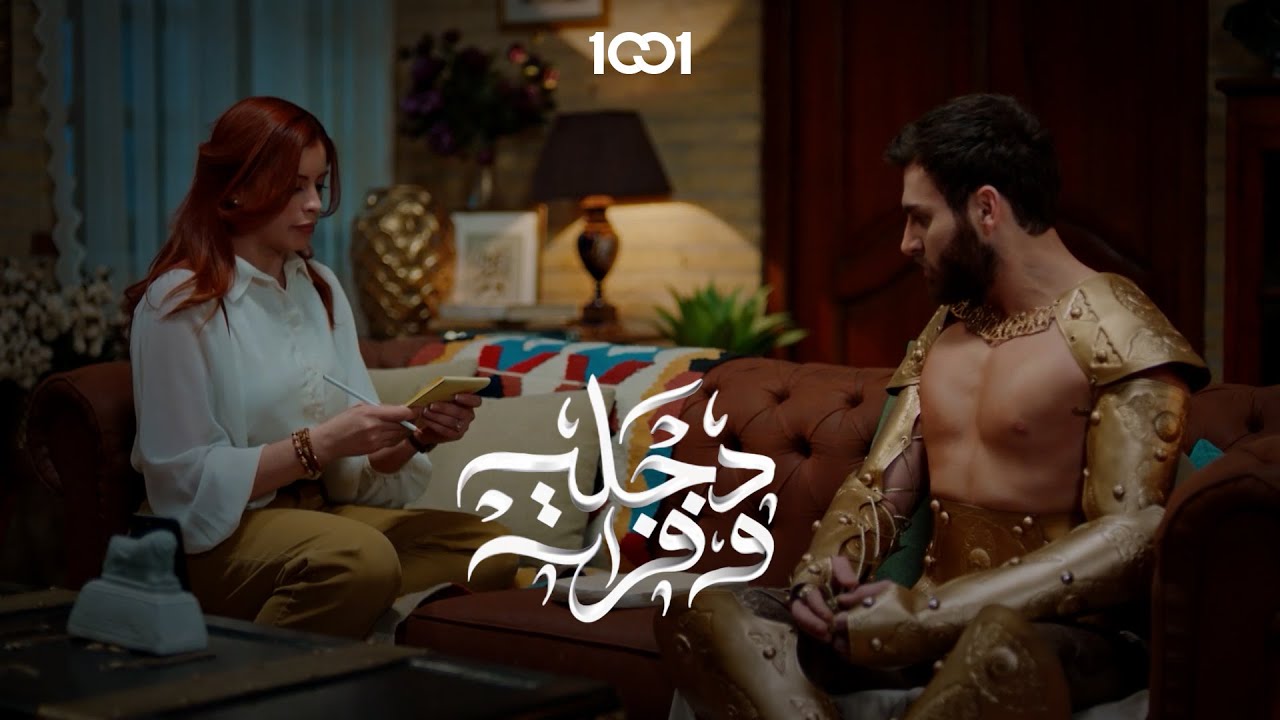 فرات يتكلم لغة الي حرره #دجلة_وفرات