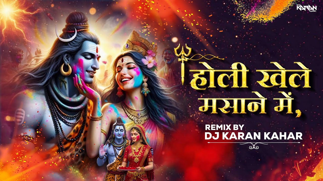 Holi Khele Masane Mein | Holi Dj Remix Song | Remix | Dj Karan Kahar 