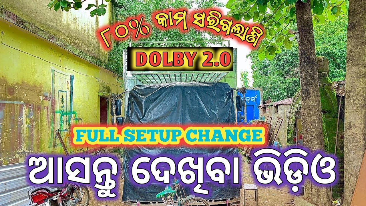 DOLBY DJ // DOLBY 2.0 // DOLBY DJ FULL SETUP CHANGE // DOLBY DJ NEW SETUP 2025